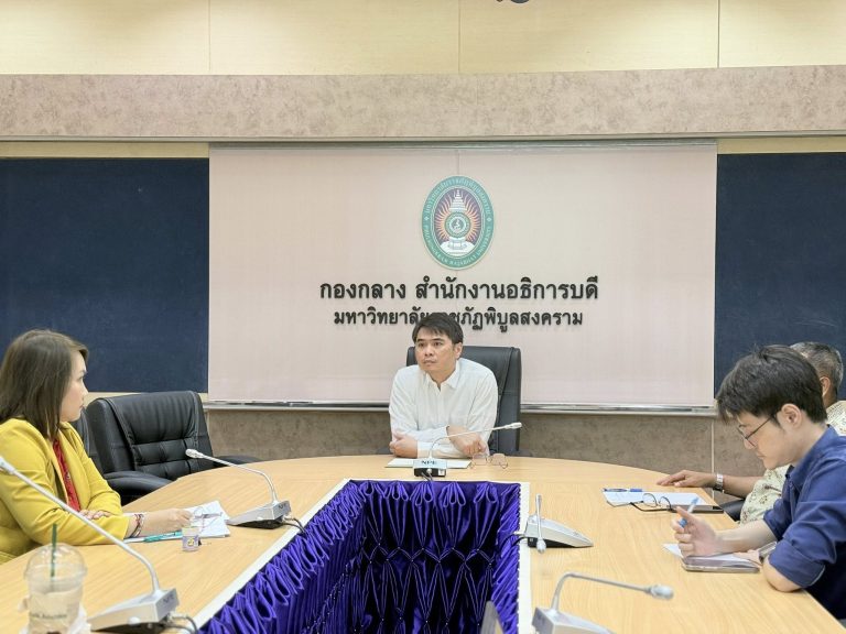 ประชุมติดตามงาน
