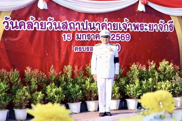 วันสถาปนาค่ายเจ้าพระยาจักรี